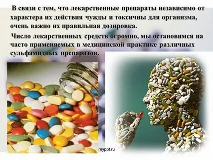 Лекарство вред