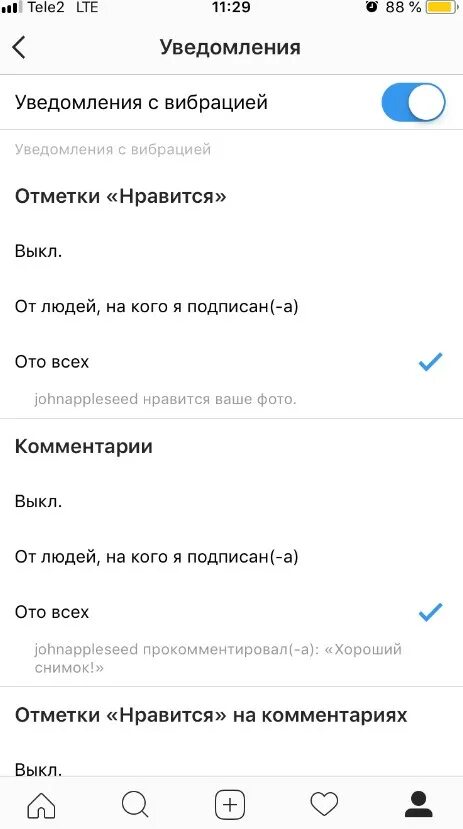 Уведомление Инстаграм. Как в инстаграме поменять уведомления. Уведомление лайк в инстаграме. Уведомление про скрин в инсте. Не приходят уведомления инстаграм