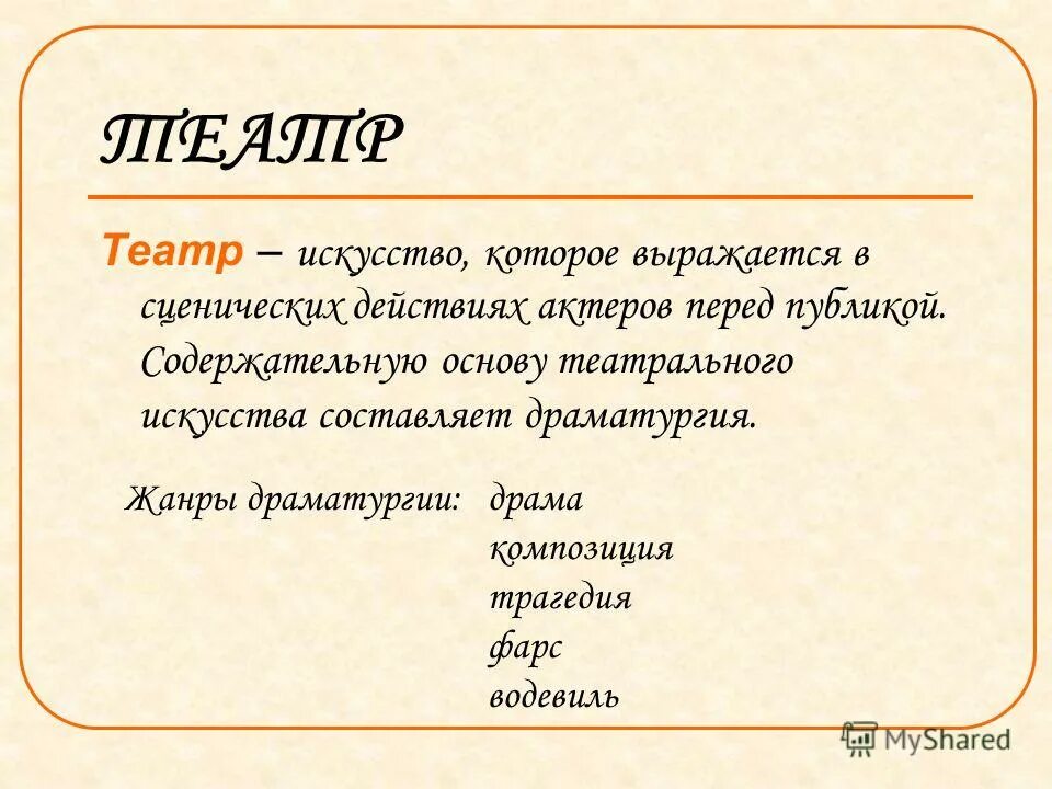 новизна в композиции. искусство виды искусств. основу искусства составляет. в основе искусства лежит понятие. красота и целесообразность.