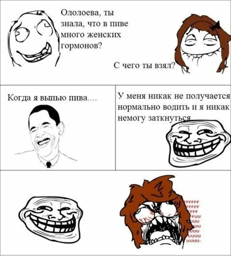 Ржачные мемы на русском. Мемы. Мемы приколы. Смешные картинки мемы. Мемы комиксы.