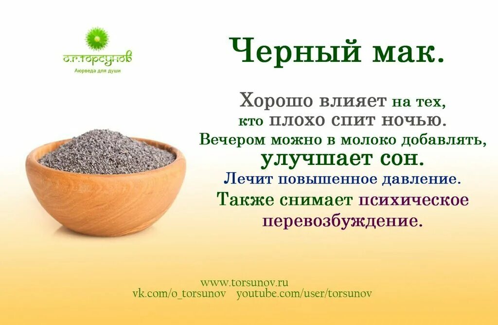 Мак можно беременным в выпечке. Чем полезен мак. чем полезен мак для организма человека. мак полезные свойства. мак польза.