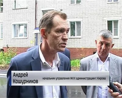Жкх киров телефон
