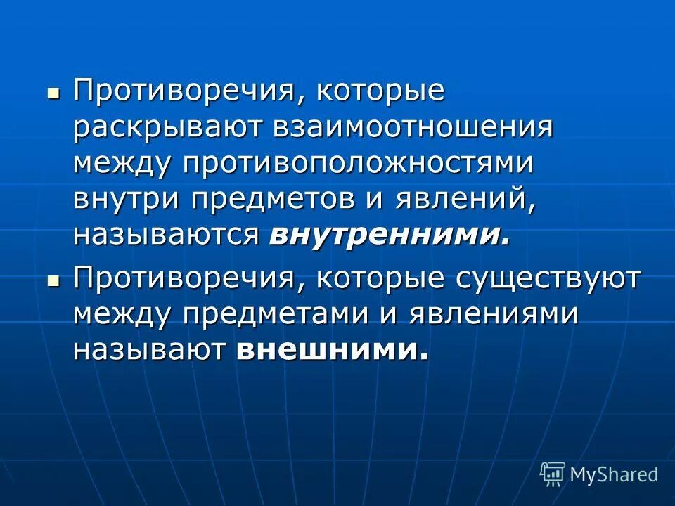 Роль государства в преодолении национальных противоречий