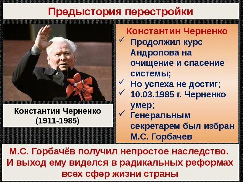 Реформы политической системы в годы перестройки. Перестройка в СССР 1985-1991 реформа политической системы. Реформа политической системы СССР В годы перестройки. Перестройка в СССР 1985-1991 реформа политической системы презентация. Презентация на тему реформа политической системы 10 класс.