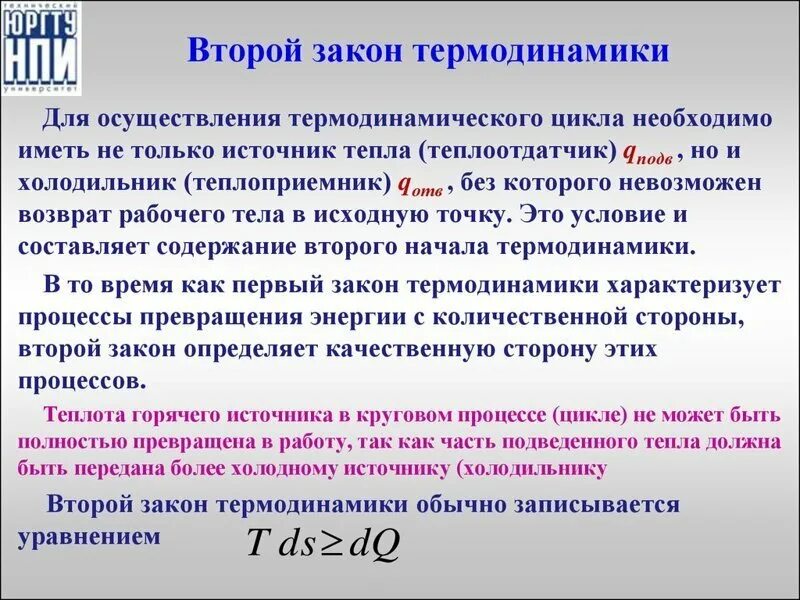 Законы термодинамики с примерами Материал по физике