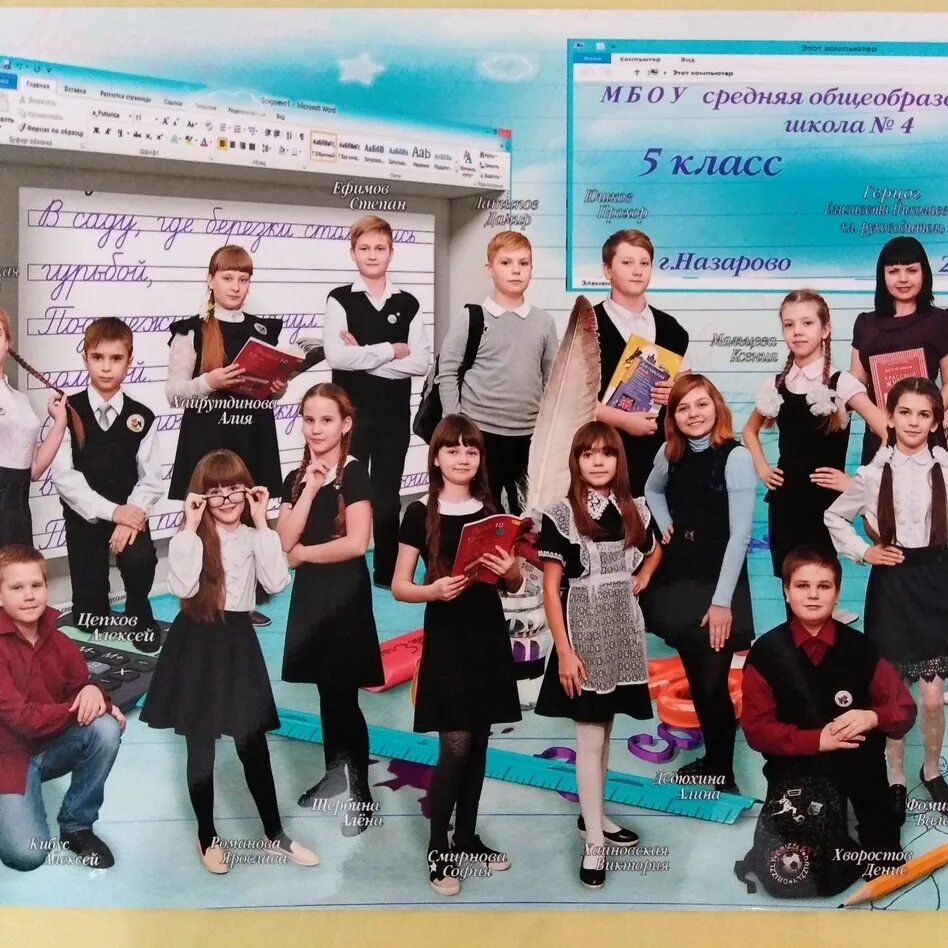 школа 4 назарово. школа 4 назарово. город назарово. школа 9 назарово паруса. назарово школа 4.