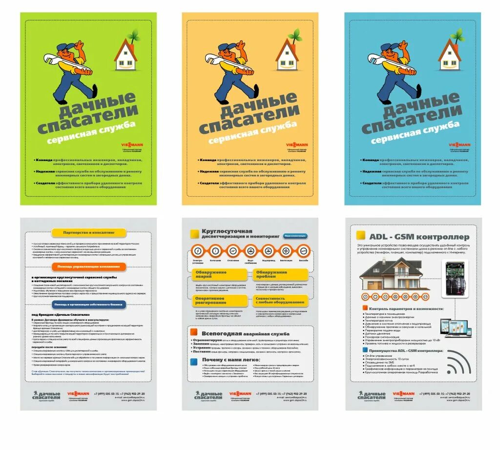 Черников сергей михайлович пожарно спасательный отряд. Красноярский авиационно-спасательный центр мчс россии. Дачные спасатели. Скалодром для спасателей. Штрафы для дачников.