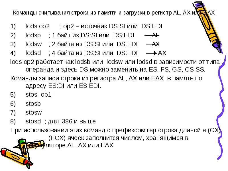 Регистр al в ассемблере. Регистры Ah al AX. AX al Ah ассемблер. Команда для чтения данных в ассемблере.