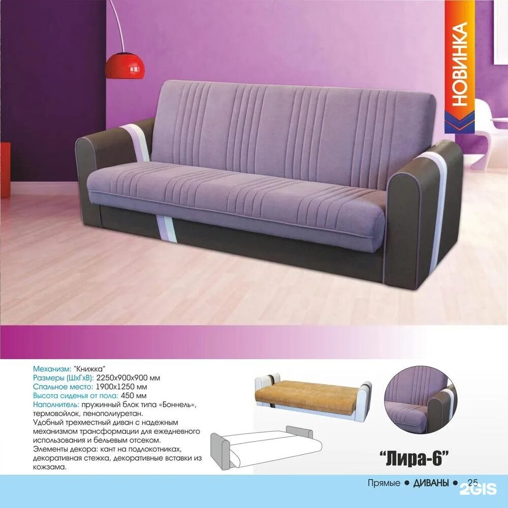 мебельный магазин тольятти на свердлова. магазин мебель тольятти свердлова 7а. мебельный тольятти свердлова. магазин мебель в тольятти на свердлова. мебельный магазин тольятти на свердлова.