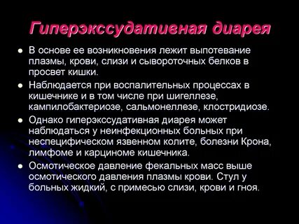 Стул при брюшном тифе