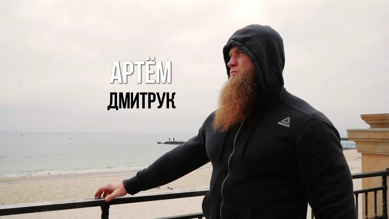 Артем дмитрук украина фото ЦИНИЧНЫЙ ГОРОДОВОЙ Telegram