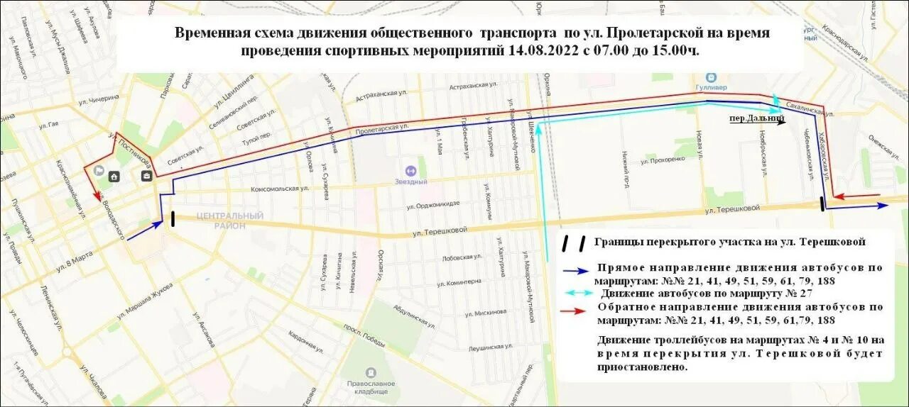 Карта перекрытия дорог оренбург. Какие улицы перекрыты оренбург. Какие улицы будут перекрыты. Временное ограничение движения. Движение транспорта 9 мая в екатеринбурге.