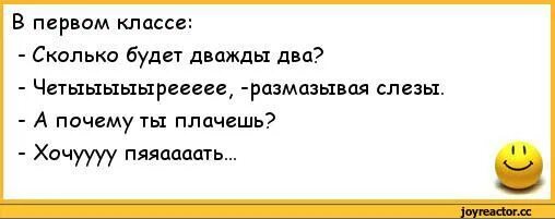 Почему 2 плюс 2 будет. Смешные загадки до слёз. Смешные загадки до слез с ответами. Смешные шутки для 2 класса. Анекдоты для 1 класса.