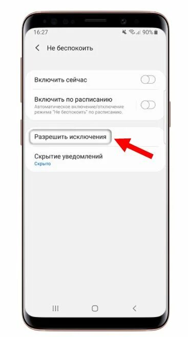 Как заблокировать спам на самсунге. Как блокировать неизвестные номера на андроид самсунг. как на самсунге скрыть заблокированные номера. как заблокировать скрытый номер на самсунге. как заблокировать скрытый номер на андроиде самсунг.