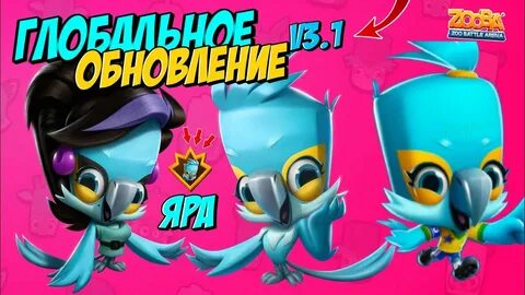 Нова яра
