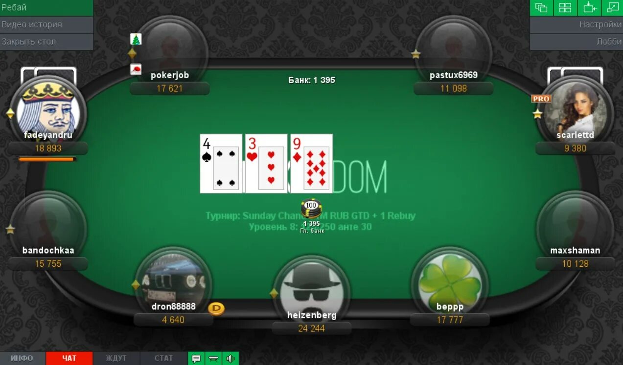 Покер дом pokerdom casino live top. Покер дом. Casino ПОКЕРДОМ. Покер дом Покер. Покер дом казино.