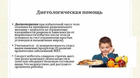 Может ли питание детей