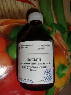 Лосьон день