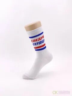 Носки которые не потеют