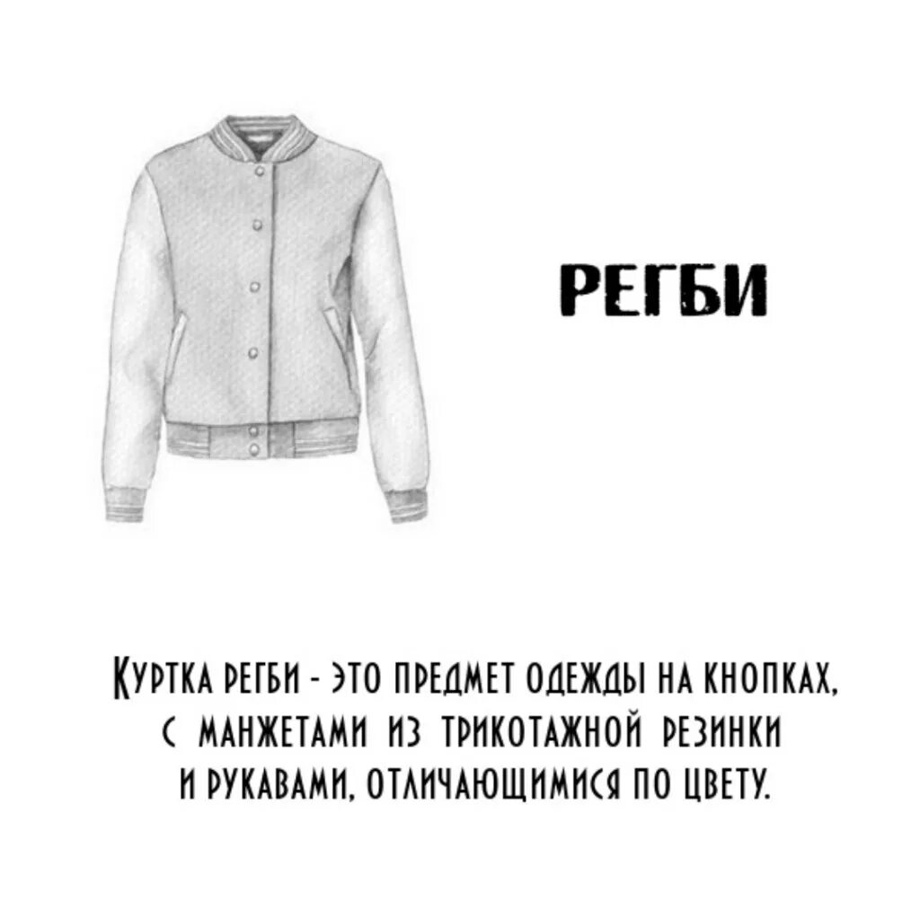 Чем отличается джемпер от свитера