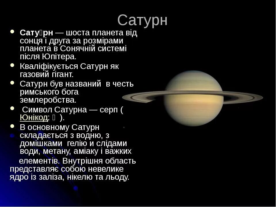 Сатурн (планета). Сатурн астрономия. Кольца сатурна фото кассини. Планета сатурн кассини кольца. Вояджер кассини.