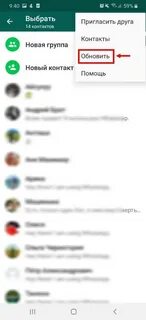 Как добавить человека из контактов в whatsapp