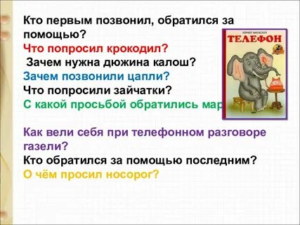 Обращайся звони