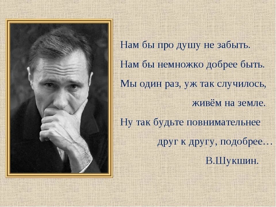 Давайте сегодня будем добрее