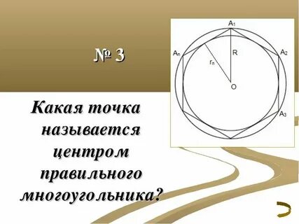 Почему точка называется точкой
