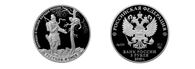 памятные монеты на 23 февраля. цб выпустил. печать центробанка. на страже отечества монета 3 рубля. монета шахтер 2022.