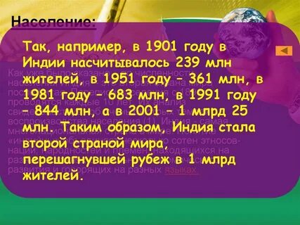 Население индии география