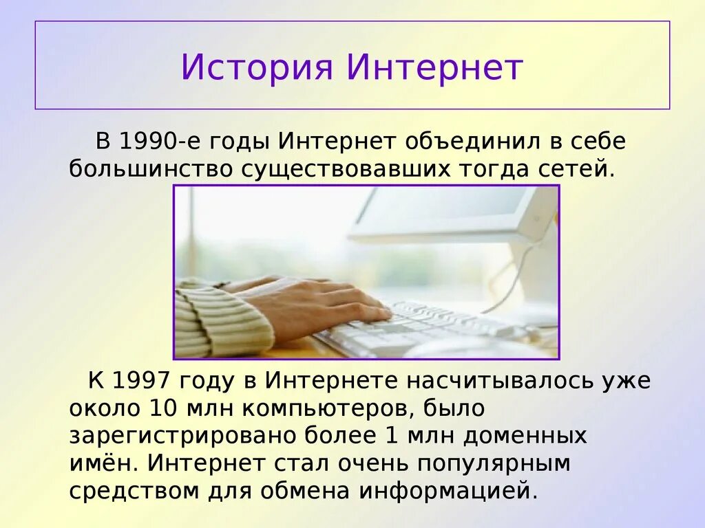 Internet history