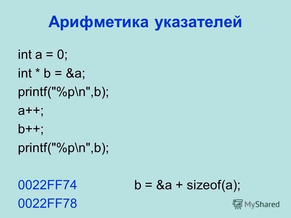 Int a b 0. Int a b 0. Net c#. A, b = int(input(), input()). В с++.