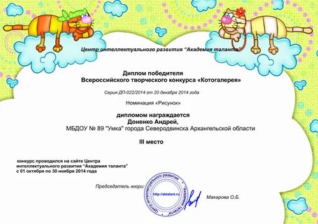 Сертификат детские сады детям