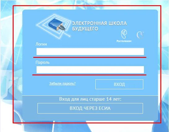 Электронная школа 2.0 кемерово. Электронная школа. электронный журнал электронная школа. 07 образование электронный дневник. электронный журнал 07 образование.