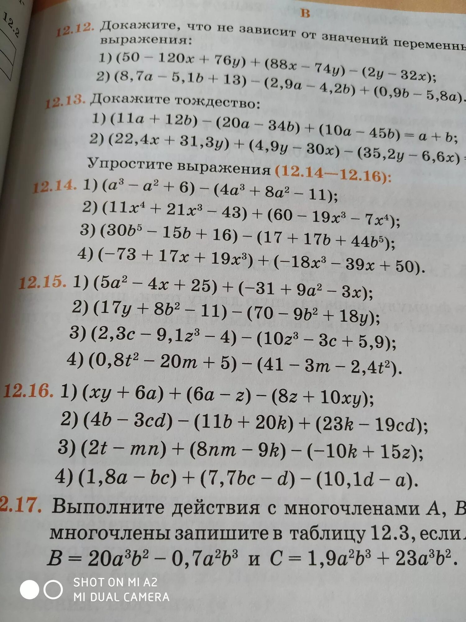 Выражения 12 3 3. Примеры 11 - 4. упростите выражение 14а+12а. как упрощать выражения ( a+b ) ( b-a ). примеры 1 класс легкие примеры с ответами.