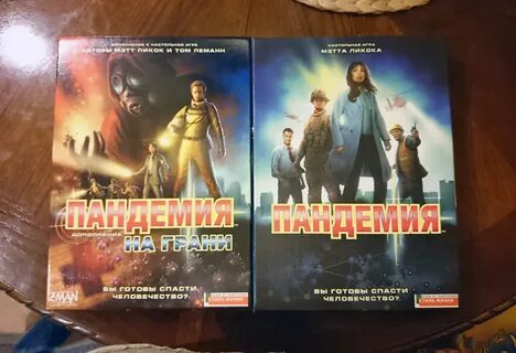 Пандемия дополнения