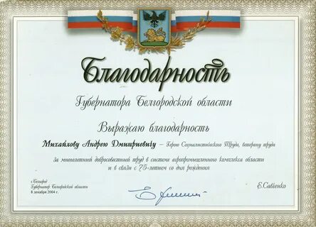 Благодарность автору