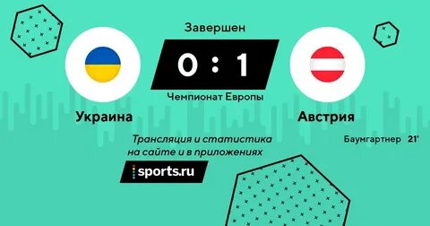 Европа трансляция