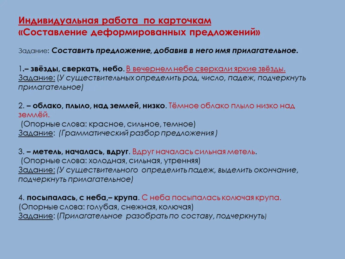 Как подчеркнуть краткую форму прилагательного. Как подчеркивается прилагательное. Как подчеркнуть прилагательное. Как подчеркнуть прилагательные в предложении. Подчеркивание прилагательного в предложении.