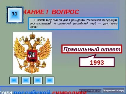 Вопрос про федерацию