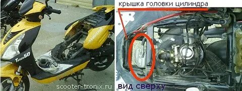 Скутер какая причина