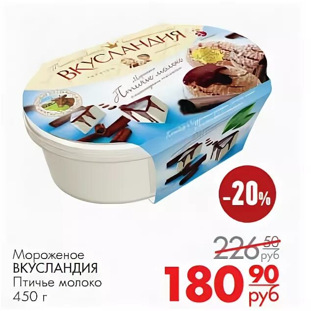 птичье молоко в магните