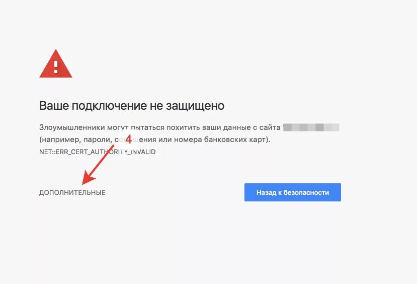 Компьютер отверг запрос на подключение 10061. Ваше подключение не защищено. Соединение незащещино. Ваше соединение не защищено. Ошибка подключение не защищено.