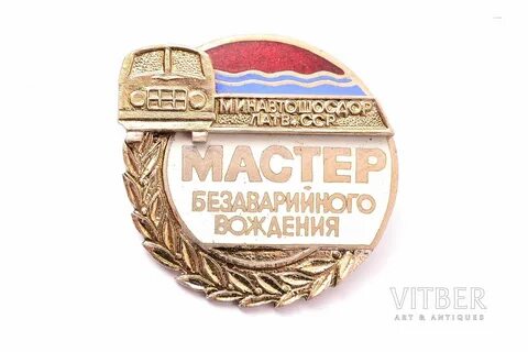 Безаварийная езда