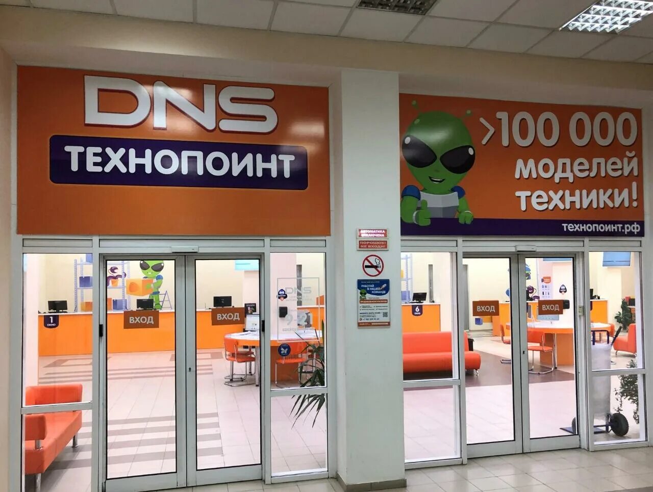 днс на 30 лет победы тюмень. днс тюмень 30 лет. днс технопоинт вологда. Dns технопоинт тюмень. Dns в трц "мегаполис".