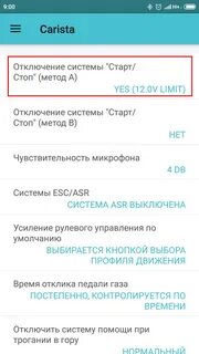 Как отключить старт