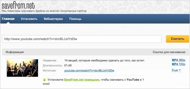 Net главная. конвертер вав. Net код. Net логотип. Savefrom youtube.