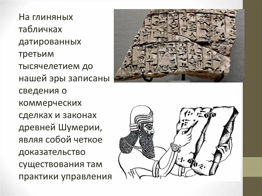 Информация в древние времена. Как в древние времена записывали информацию. Глиняные дощечки для письма в древности. С помощью чего записывали информацию раньше.
