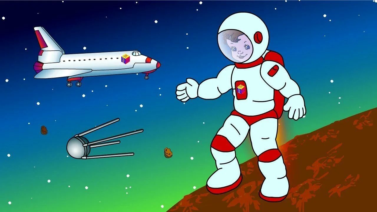 Космонавтика для детей. Рисунок ко Дню космонавтики. Детям о космосе и космонавтах. Космос для детей дошкольного возраста. Игры детские ко дню космонавтики